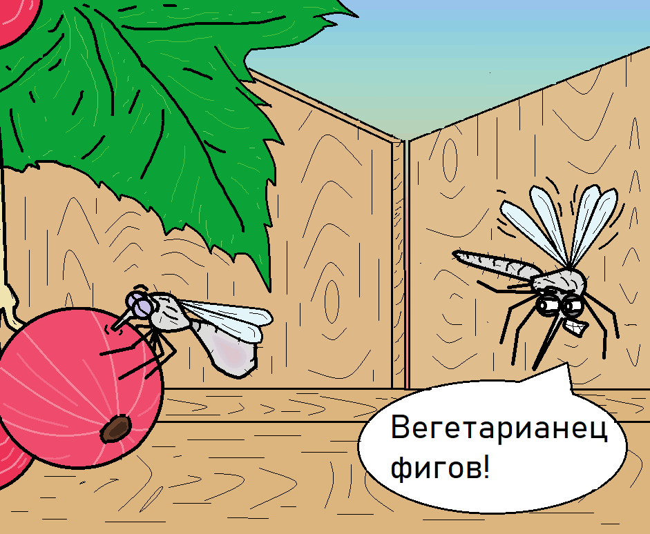 Карикатура: Вегетарианец, Александр Петрович Вичужанин