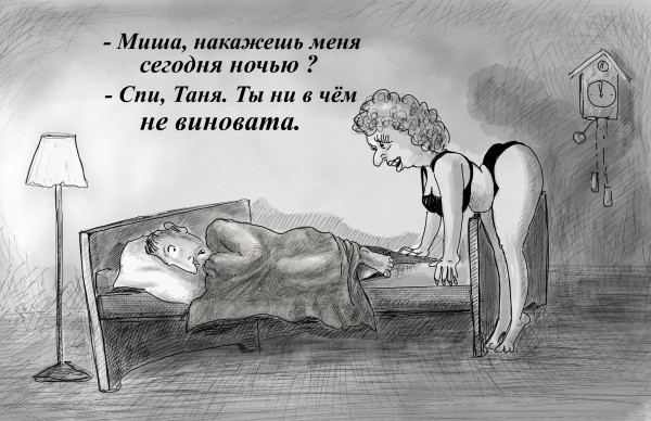 Карикатура: Наказание, Владимир Силантьев