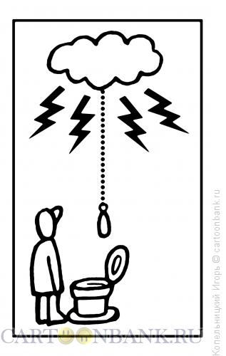 Карикатура: гроза в туалете, Копельницкий Игорь