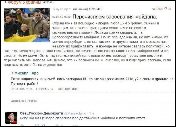 Мем: Достижения Майдана., Максим Камерер