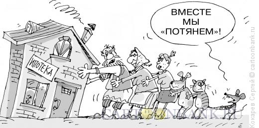 Карикатура: Ипорепка, Кокарев Сергей