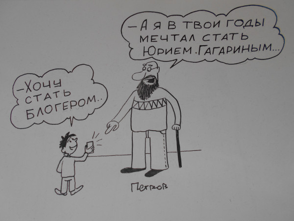 Карикатура: мечта, Петров Александр
