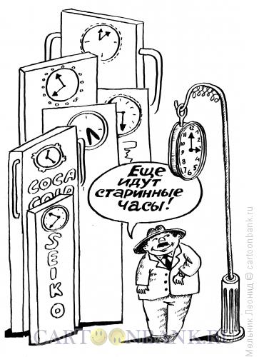 Карикатура: Время, Мельник Леонид