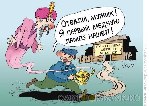 Карикатура: Первый нашёл, Иванов Владимир