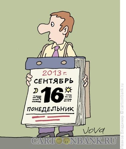 Карикатура: Человек-календарь, Иванов Владимир