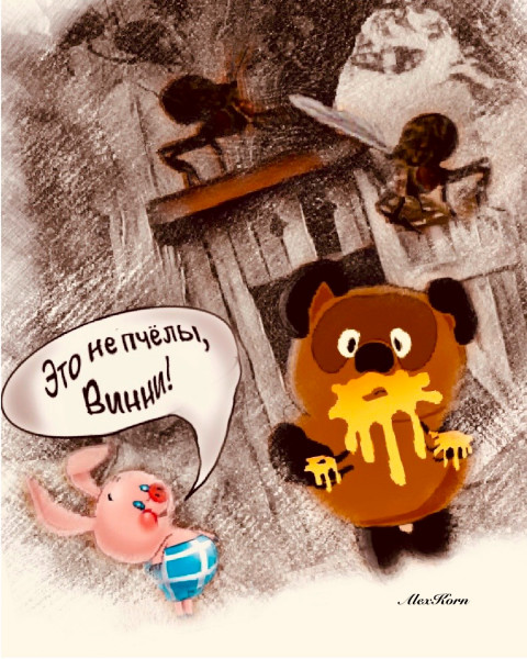 Карикатура: Не все мед где жужжит., AlexKorn4870