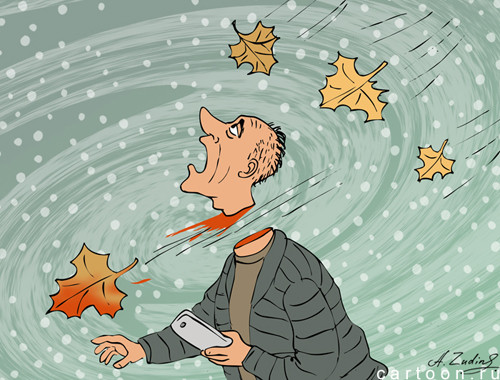 Карикатура: Поздняя осень, Александр Зудин