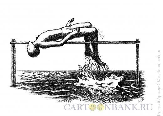 Карикатура: прыжок в высоту, Гурский Аркадий