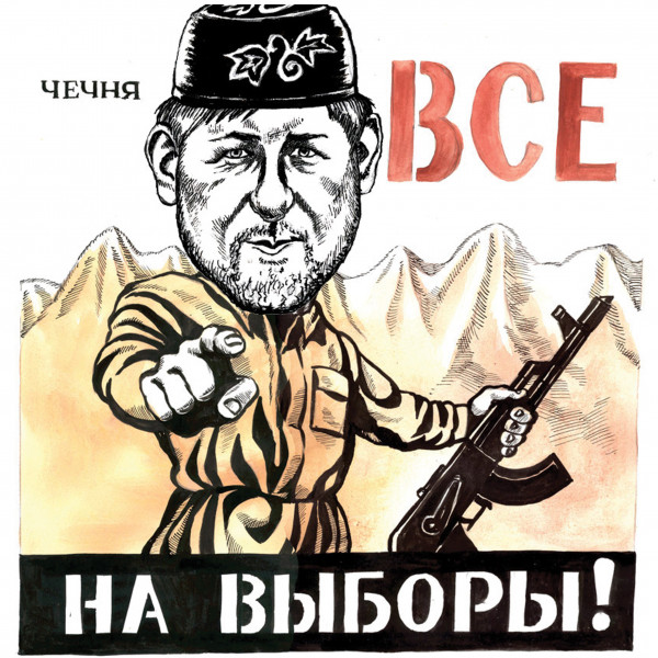 Карикатура: 2005 или 2006 Чечня. Все на выборы, AZART