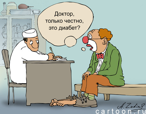 Карикатура: Спросите у доктора, Александр Зудин