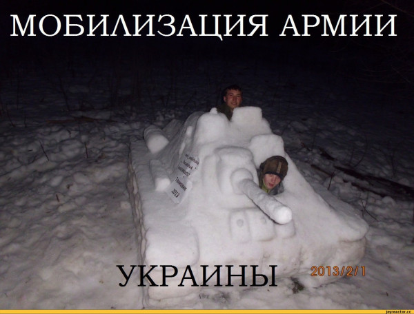 Мем: Скоро в украинских танковых частях, tracer