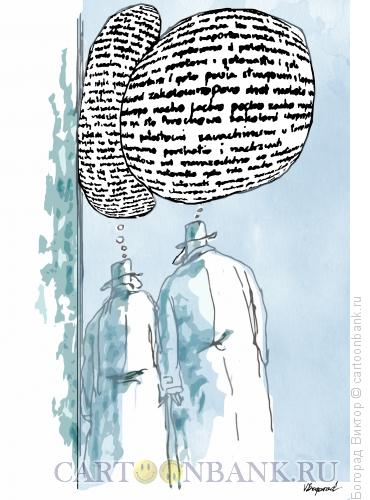 Карикатура: Обмен мнения, Богорад Виктор