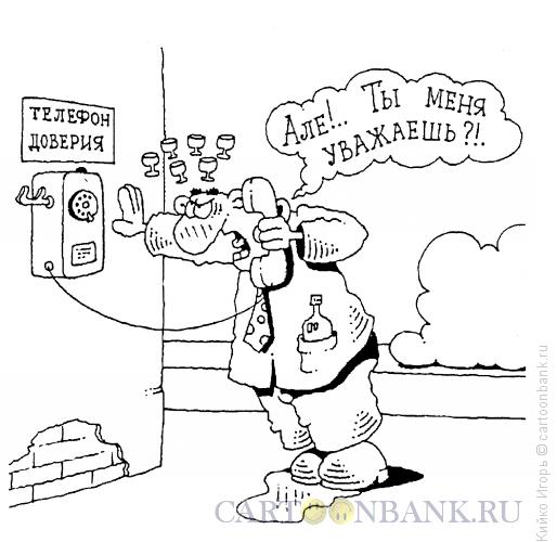 Карикатура: Вопрос не по адресу, Кийко Игорь