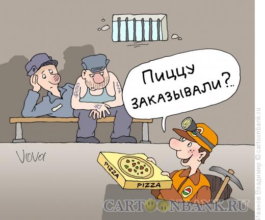 Карикатура: Доставка пиццы, Иванов Владимир