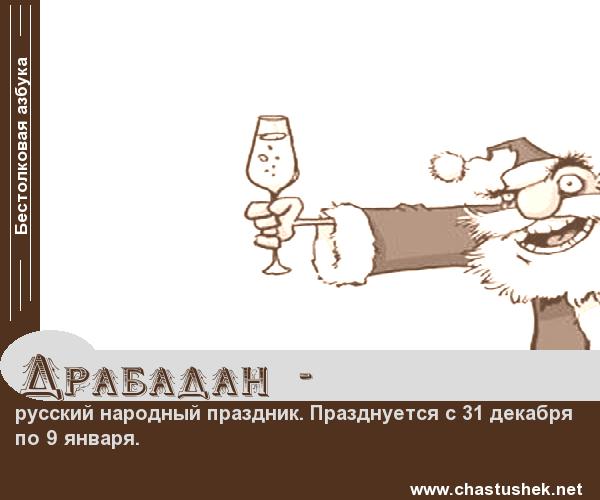 Мем: Новый год, chastushek