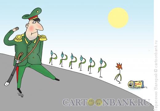 Карикатура: Смотр, Тарасенко Валерий