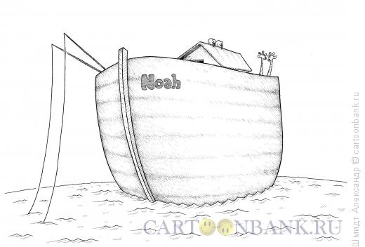 Карикатура: Ноев ковчег (ч/б), Шмидт Александр