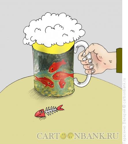 Карикатура: Пиво с рыбой, Тарасенко Валерий