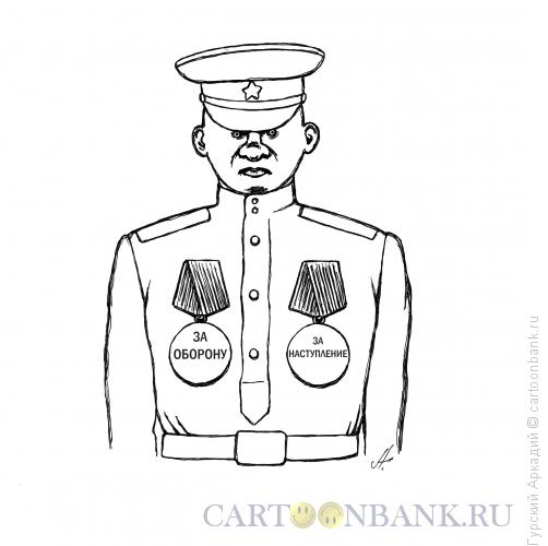 Карикатура: военный с медалями, Гурский Аркадий