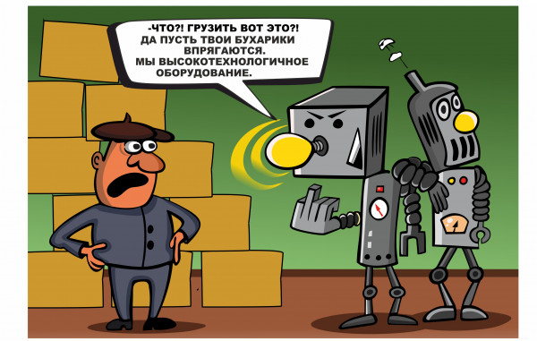 Карикатура: Проблемы занятости при роботизации сильно преувеличены., somnambula