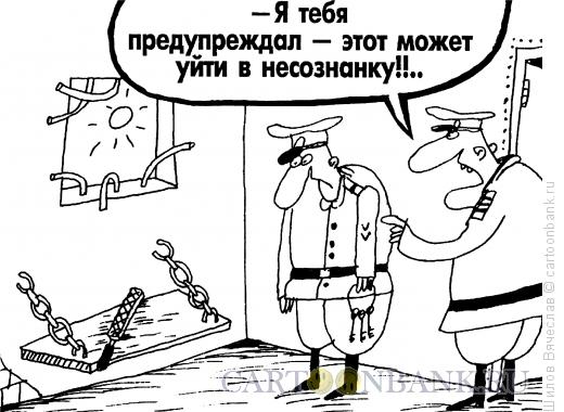 Карикатура: Несознательный, Шилов Вячеслав