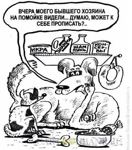 Карикатура: Жалость, Мельник Леонид