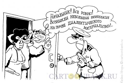 Карикатура: Небольшие разногласия, Кийко Игорь