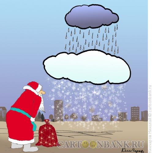 Карикатура: И дождь и снег, Кинчаров Николай