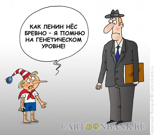 Карикатура: Хорошая память, Тарасенко Валерий