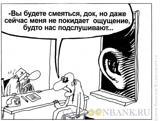Карикатура: Ухо, Шилов Вячеслав
