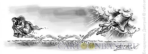 Карикатура: Чудо хождения по водам (эпизод 5), Бондаренко Дмитрий