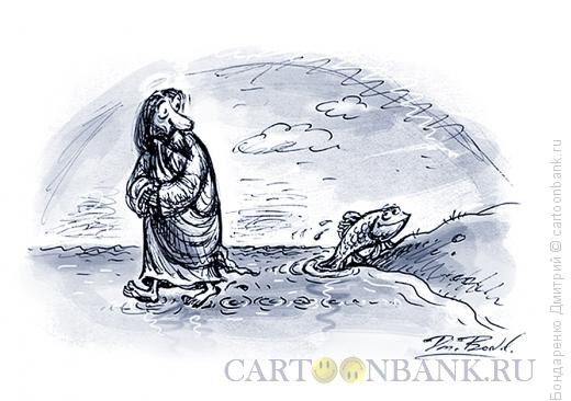 Карикатура: Чудо хождения по водам (эпизод 1), Бондаренко Дмитрий