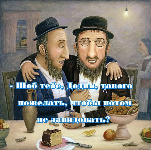 Мем: Еврейское счатье, RF