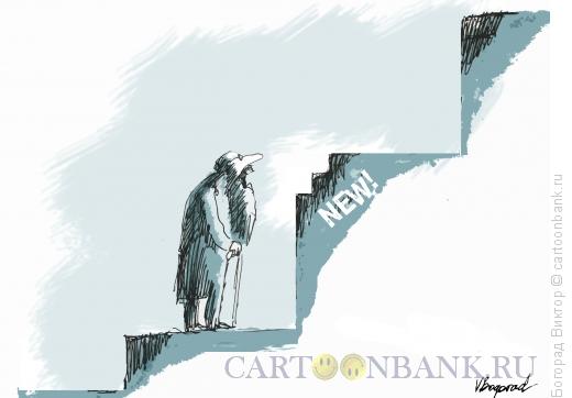 Карикатура: Нововедение, Богорад Виктор