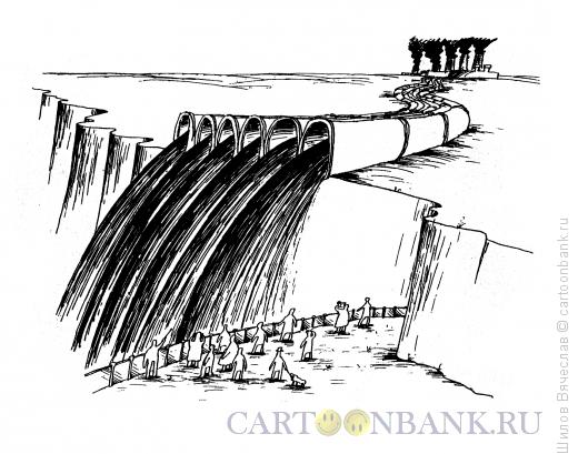 Карикатура: Водопад, Шилов Вячеслав