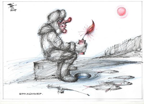 Карикатура: Браконьер ., Юрий Косарев