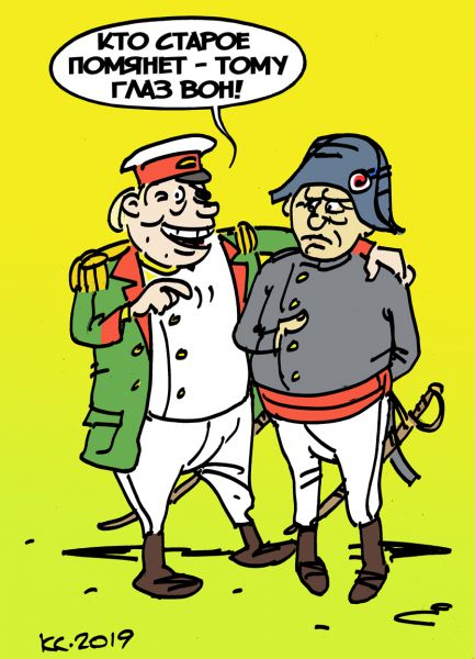 Карикатура: Кто старое помянет!.., Вячеслав Капрельянц