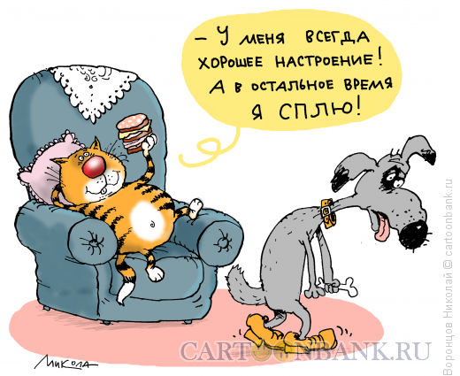 Карикатура: Депрессия, Воронцов Николай
