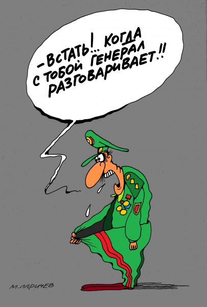 Карикатура: воля, михаил ларичев