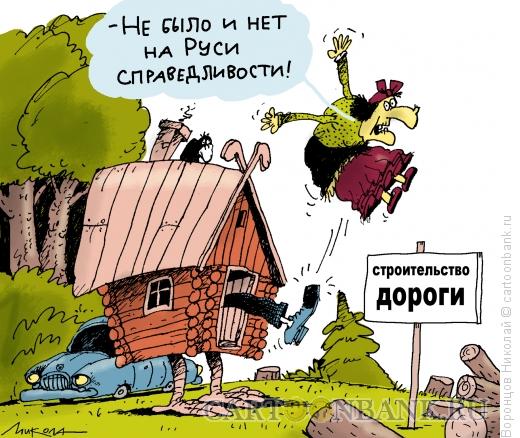 Карикатура: Справедливость на Руси, Воронцов Николай