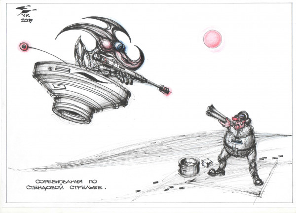 Карикатура: Соревнования по стендовой стрельбе ., Юрий Косарев