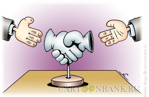 Карикатура: Переговоры, Кийко Игорь