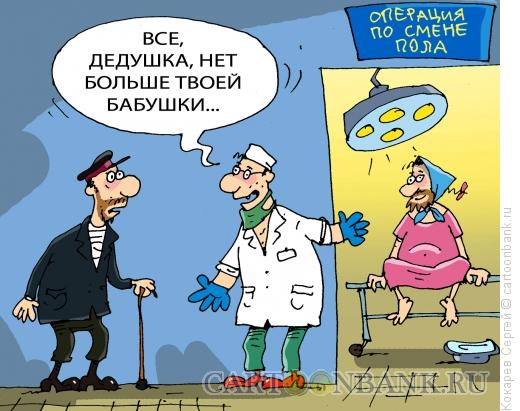 Карикатура: дед в трансе, Кокарев Сергей