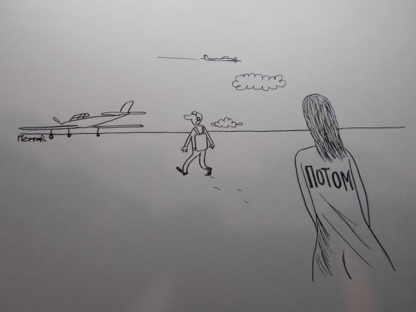Карикатура: Самолеты и девушки, Петров Александр
