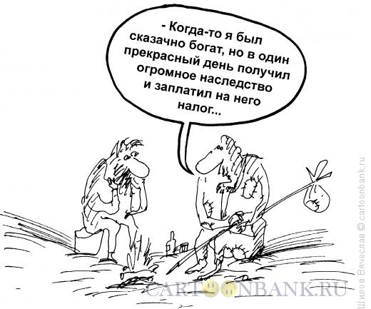 Карикатура: Наследство, Шилов Вячеслав