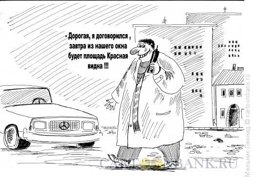 Карикатура: Все пучком!, Мельник Леонид