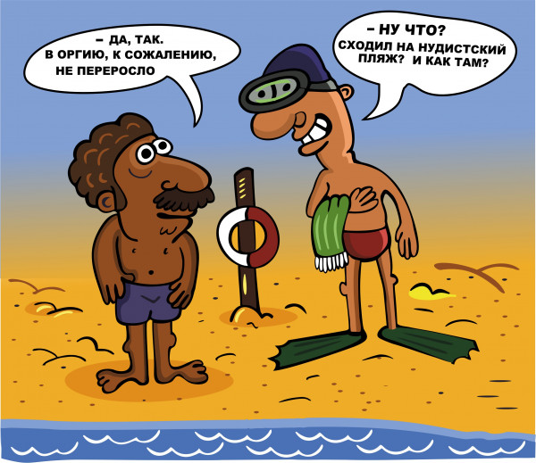 Карикатура: На пляже, somnambula
