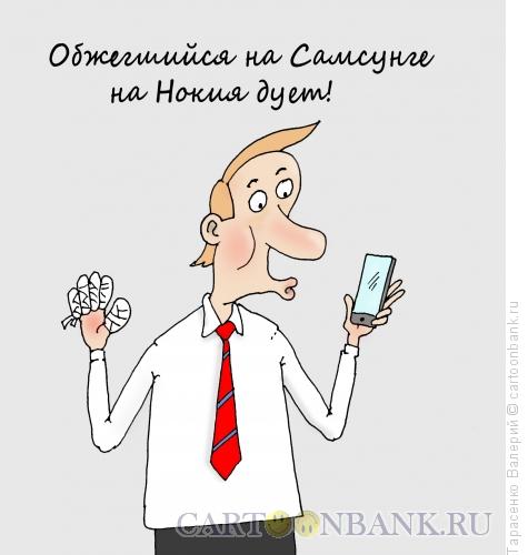 Карикатура: Огнеопасный телефон, Тарасенко Валерий