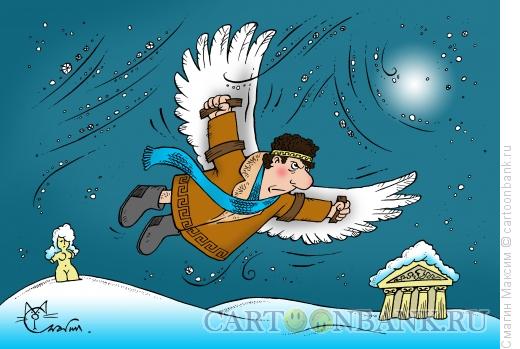 Карикатура: Икар зимой, Смагин Максим