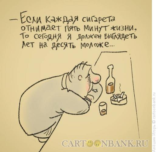 Карикатура: курящий, Алёшин Игорь